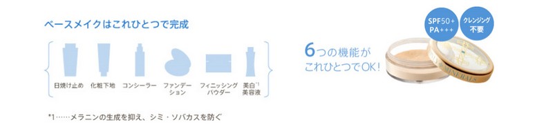 ���[�}���@�~�l�����t�@���f���u�ō��lSPF50 PA+++�v���T�C�g